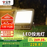 公牛（BULL）LED投光灯路灯工地灯庭院灯露营灯 IP65防水150W-3000K暖白光