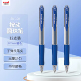 uni三菱 SN-100按动式圆珠笔 0.7mm圆珠笔 学生用笔 办公文具签字笔 蓝色 12支