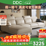 DDC真皮沙发客厅2025新款广东佛山头层牛皮直排小户型沙发 9045x-7