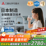 可菱水厨下式净水器（日本制）家用直饮净水机超滤净饮机保留矿物质水U-A501ZC日本原装进口【国家补贴】 【日本制】2年长效滤芯-三菱厨下爆款