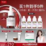 达尔肤（DR.WU）杏仁酸8%精华液15ml(2.0升级) 水杨酸果酸控油祛痘去闭口圣诞礼物