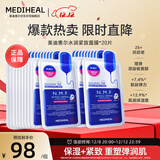 美迪惠尔升级款水润紧致面膜20片补水保湿弹润淡化细纹礼物出游必备