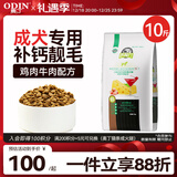 奥丁 西餐厅狗粮贵宾比熊博美柴犬约克夏小型犬全价 成犬狗粮5kg10斤