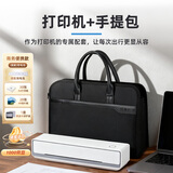 小篆X1200W国产喷墨打印机便携彩色无线照片A4小型家用办公学生宿舍家庭智能4色高清彩打连接手机电脑 小篆专用手提包+高配灰白打印机（其他颜色联系客服）