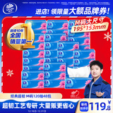 维达（Vinda）抽纸 【孙颖莎推荐】超韧120抽48包M码 湿水不易破 餐巾纸  整箱