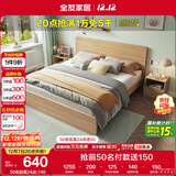 全友家居 现代简约主卧室木板床1.5x2米北欧原木色双人板式床政府补贴
