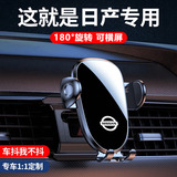 松占日产14代轩逸奇骏逍客天籁劲客楼兰颐骐达专用汽车载导航手机支架 2025款日产逍客专用车载手机支架 静音灵动款手机支架【横竖两用】