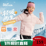 361°儿童轻薄羽绒服25冬男女中大童防风保暖外套N32341901 粉150