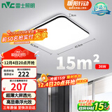 雷士（NVC）吸顶灯客厅卧室餐厅阳台简约现代LED照明灯具灯饰方灯极光Y