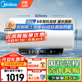 美的（Midea）电热水器家用热水器60升省电节能一级能效速热免换镁棒安全防电墙X1/JM1pro以旧换新国家补贴 60L 2500W 终身免换镁棒大水量JE4pro