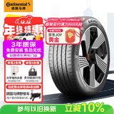 马牌（Continental）汽车轮胎 255/50R20 109V XL FR EC7 SIL 原配阿维塔07