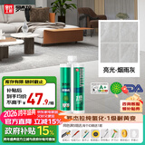 皇氏工匠美缝剂1级氢化耐黄变升级瓷砖填缝真瓷胶防霉防水 烟雨灰