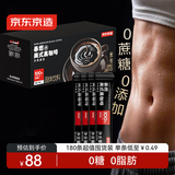 京东京造美式黑咖啡粉冷热速溶0脂2g*180条 运动健身燃减醇品绝对深黑咖啡