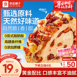 良品铺子全麦黑麦坚果车轮面包早餐大列巴面包吐司欧包代餐500g（原味）