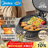 美的（Midea）电饼铛电饼档双面加热多功能悬浮深盘早餐机可拆洗烙饼机大尺寸加大加深电煎烤肉锅煎烤机JKC34S01