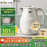 小熊（Bear）电热水壶恒温烧水壶316L不锈钢无缝一体内胆自动断电 1.5L大容量家用保温壶 ZDH-F15E7