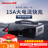 纽曼汽车电瓶充电器全自动修复智能数显12V24V通用摩托货车启动电源充电C100脉冲