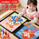 COODORA沙画3-6岁儿童玩具女孩手工无毒彩沙画伴手礼Diy涂色绘画新年礼物