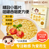 婴享（Genieten）小米面条主食粗粮面无小麦细面无小麦含婴幼儿敏宝宝电子零辅食谱 小米面片（2盒装）