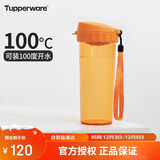 特百惠（Tupperware）茶韵500ML塑料杯男女士学生夏季运动水杯子户外便携大容量 橘花橙