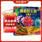 乐乐趣科普立体书：神秘微生物[3-6岁]儿童3D立体揭秘翻翻书机关书认知小百科儿童科普  