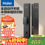 海尔（Haier）智能门锁指纹锁指纹密码锁全自动开关锁电子门锁HFD-P30SE-CA
