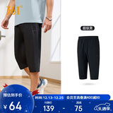 361°裤子夏季男运动裤防晒跑步休闲宽松薄款男裤七分裤652424712H-3