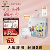 泰迪熊（Teddy Bear）自在无痕拉拉裤3XL22片（17公斤以上）婴儿尿不湿裸感超薄成长裤