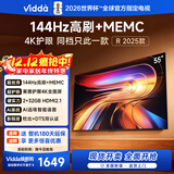Vidda 海信电视55寸 R55 2025款 一级能效 144Hz高刷 2+32G 以旧换新国家补贴游戏液晶电视机55V1KD-R