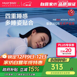 梦百合（MLILY）护颈颈椎枕成人记忆棉枕头枕芯慢回弹0压深睡枕pro记忆枕礼盒装