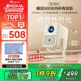 Rigal（瑞格尔）B1 Ultra 云台投影仪家用智能投影机卧室手机投影84英寸16:9壁挂幕布套装