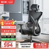 黑白调P5双背-Ultra人体工学椅电脑椅子办公椅人工力学椅电竞椅国家补贴