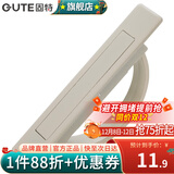 固特（GUTE）旗舰榻榻米暗藏拉手隐形嵌入内嵌式把手 象牙白 总长98MM