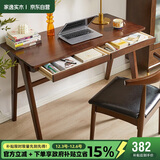 家逸实木书桌电脑桌现代简约办公桌子带抽屉学习桌写字桌