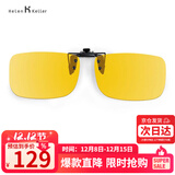 海伦凯勒眼镜夹片 男女款驾驶专用夜视镜夹片 情侣款夹片 HP801C2夜视夹片