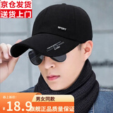 曼琪魅雅（MANQIMEIYA）棒球帽子男士潮流嘻哈夏季长檐简约鸭舌帽女休闲四季防晒遮阳帽男 SPORT铁标黑 均码 55-60CM