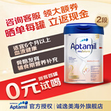 爱他美（Aptamil）德国白金版婴幼儿奶粉HMO配方6个月及以上较大宝宝德国原装进口 【咨询领大额券】白金2段 6个月以上 效期27年 5月 800g