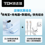 铁达信22.5W快充国标 3C认证20000毫安充电宝可上飞机 自带线小巧便捷 大容量移动电源苹果华为小米vivo 【套装蓝色】22.5W充电宝+35W充电器+数据线