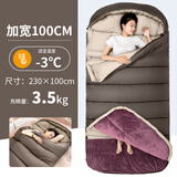 北山狼  户外睡袋成人冬季保暖加大加宽信封式棉睡袋露营单人加厚通用款 3.5kg棕褐色【-3°C-8℃】