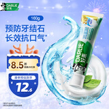 好来（DARLIE）(原黑人)双重薄荷漱口水2合1牙膏160g清新长效抗口气新旧包装随机