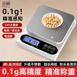 品喻（PINYU）电子秤厨房秤克重秤0.1g高精度小型家用秤食物称克数秤烘焙克度秤