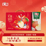 汇源100%苹果汁浓缩果汁饮料礼盒装果蔬汁1L*5盒整箱节日送礼年货节