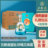五粮液股份 百鸟朝凤蓝钻 浓香型白酒礼盒 52度500ml*6瓶整箱装 纯粮酒
