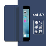 恒壕贴 适用iPad 5/6保护套9.7英寸2018/2017款苹果平板电脑保护壳三折防摔智能休眠轻薄皮套 深海蓝【智能休眠皮套】配触屏笔 iPad 5/6通用【9.7英寸】