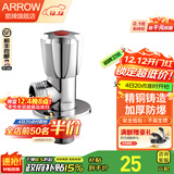 箭牌（ARROW）角阀全铜冷热水热水器洗衣机马桶三角阀止水阀 水槽浴室柜角阀 精铜红标单热角阀