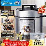 美的（Midea）品牌官方电压力锅高压70kPa电饭煲家用3-6人 旋钮操控开盖煮煲汤炖煮小米粥电饭锅MY-E4809