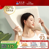 富安娜家纺乳胶枕头泰国进口天然 深睡颈椎枕芯抗菌高枕 59*39*10/12cm