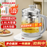 康佳（KONKA）养生壶 煮茶器 1.8L玻璃保温开水烧水壶电热水壶 迷你玻璃煮茶壶 带滤网 KHK-18V12(C)