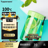 特百惠（Tupperware）雅致300ML塑料杯男女士学生儿童水杯子便携口袋杯七夕送礼 香瓜绿