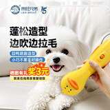 来旺兄弟宠物美容拉毛吹风机迷你猫咪狗狗洗澡毛发蓬松去浮毛造型梳